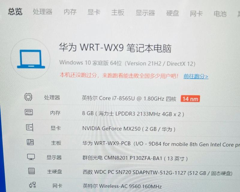 华为电脑电池弹窗提示如何关闭？关闭提示时遇到问题怎么办？