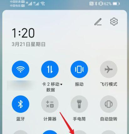 华为电脑截屏快捷键是什么？截屏功能如何使用？