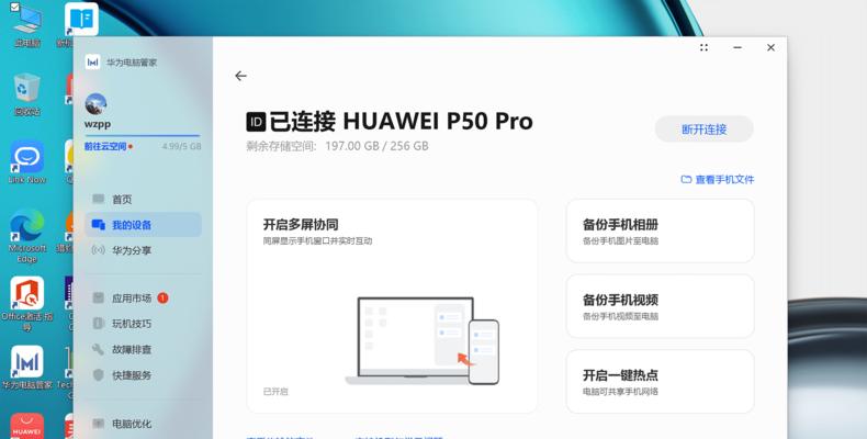 华为电脑截屏快捷键是什么？截屏功能如何使用？