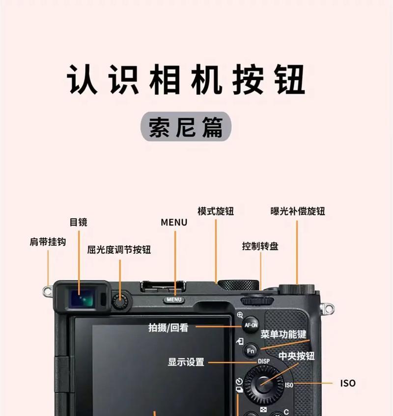 索尼相机与手机连接线使用方法是什么？