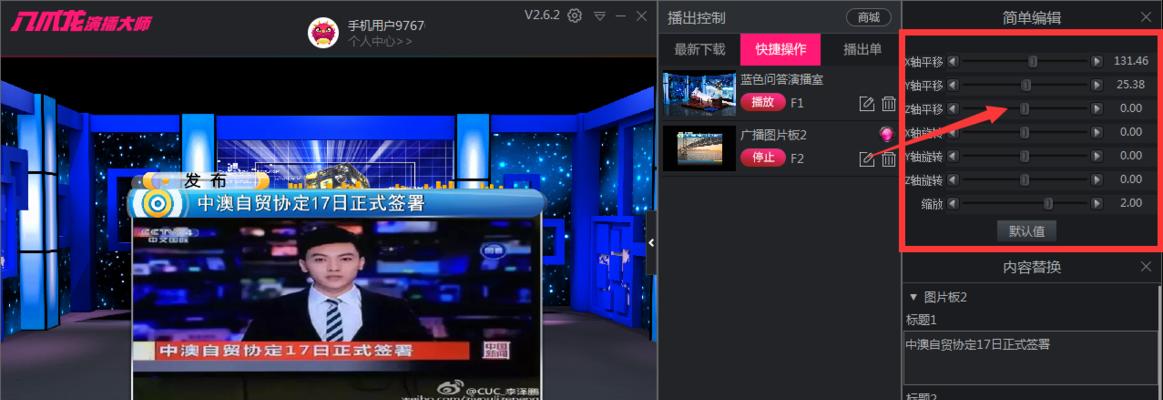 苹果手机直播功能如何升级？