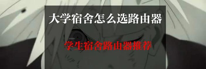 宿舍安装千兆路由器的步骤是什么？如何确保网络覆盖？