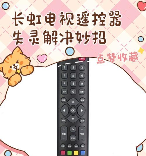 手机投屏长虹电视老款怎么设置？设置方法和常见问题解答是什么？