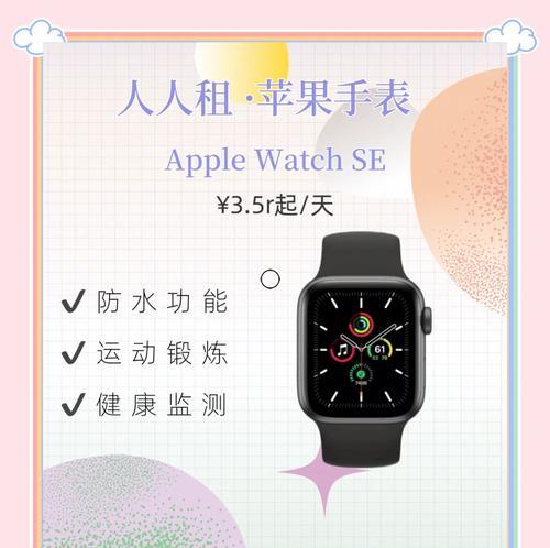 苹果智能手表基本使用方法有哪些？如何连接手机？