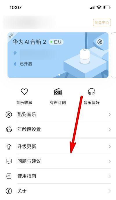 华为手机自制音箱使用方法是什么？