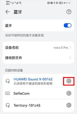 华为手机自制音箱使用方法是什么？