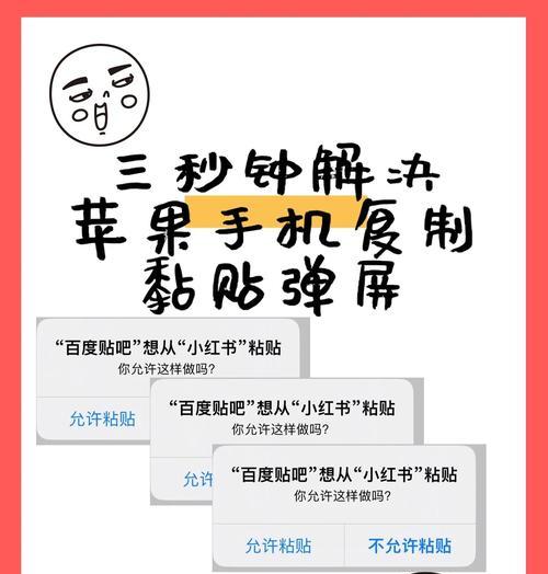 苹果手机复制电脑粘贴操作？操作后如何同步数据？