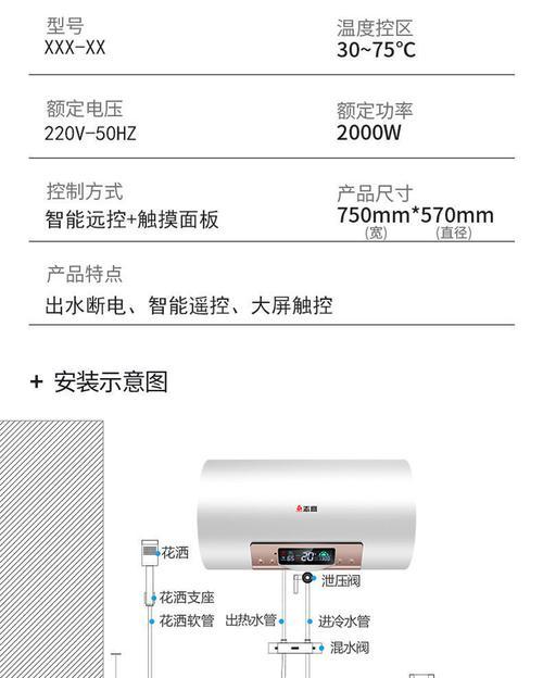 热水器改装为洗澡用热水器方法是什么？