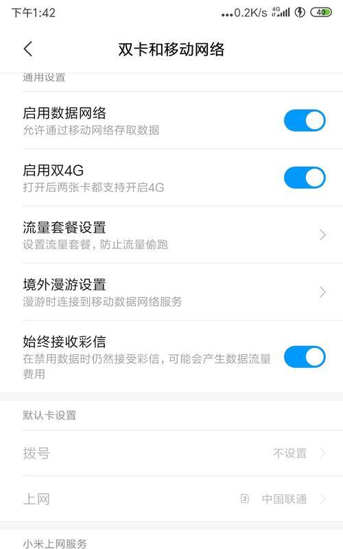 小米11怎么能流量快点？如何提升小米11的网络速度？