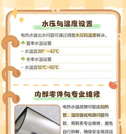 热水器洗澡不出热水怎么办？如何快速获得热水？