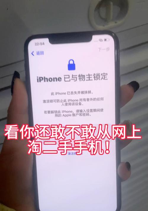 苹果系统手机账号被锁如何解锁？需要哪些步骤？