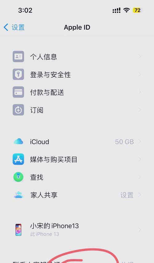 苹果系统手机账号被锁如何解锁？需要哪些步骤？