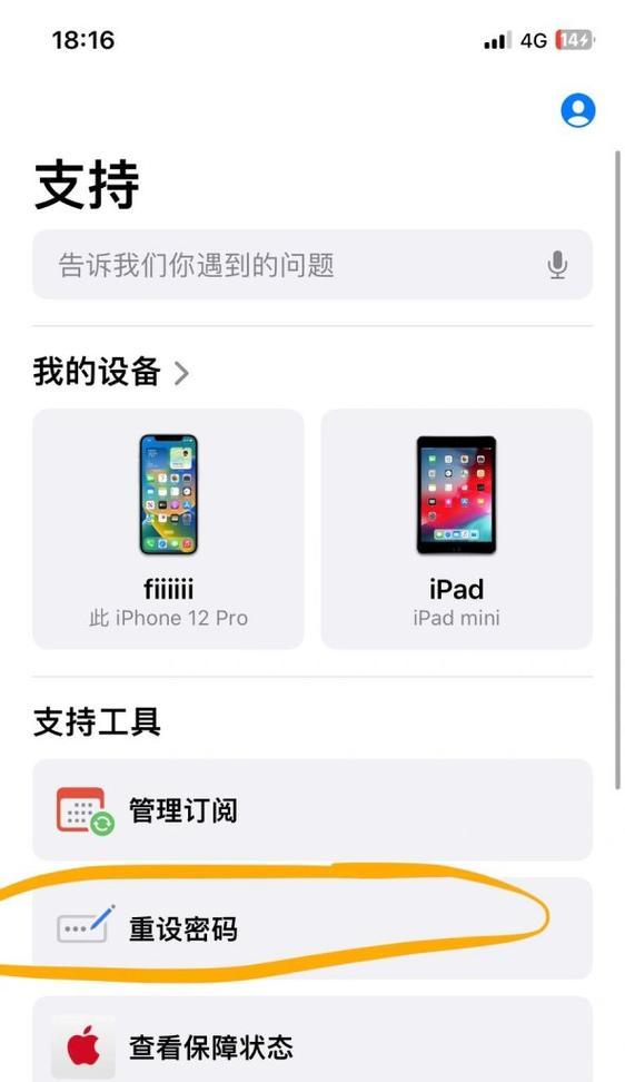 苹果系统手机账号被锁如何解锁？需要哪些步骤？