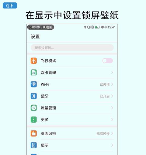 国产华为电脑更换壁纸的步骤是什么？如何选择合适的壁纸？