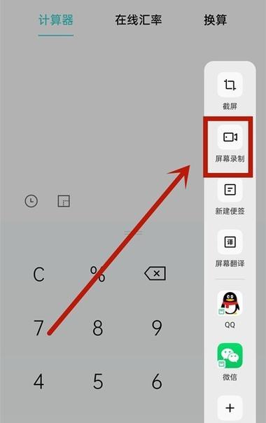 oppo100i手机怎么录屏？录屏后如何分享？