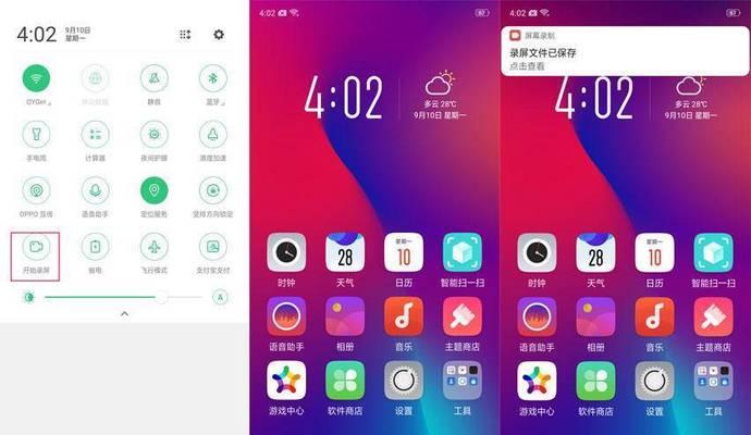 oppo100i手机怎么录屏？录屏后如何分享？