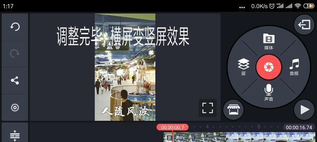 苹果手机横置摄像头调整方法？