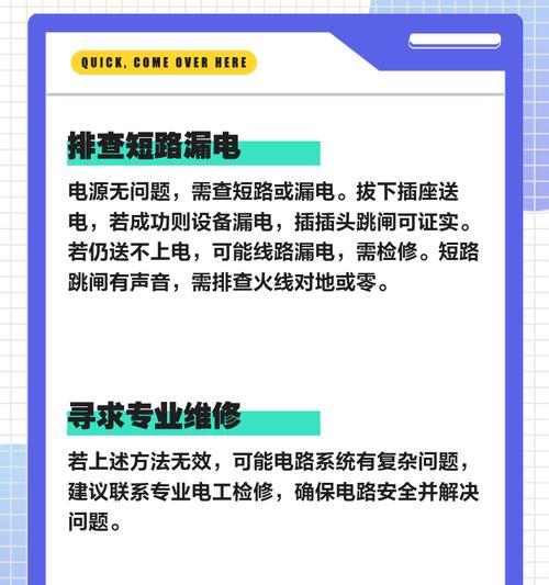 热水器拉电闸导致跳闸的可能原因是什么？
