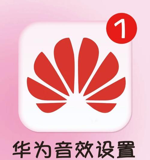 海螺壳超大音箱使用方法是什么？如何设置音效？