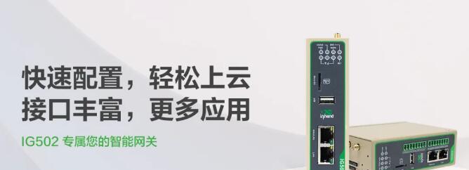 映翰通网关502无SIM卡如何解决？