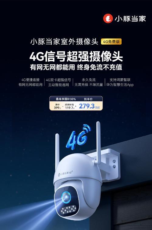 手机流量通用摄像头的用途是什么？如何有效利用摄像头功能？