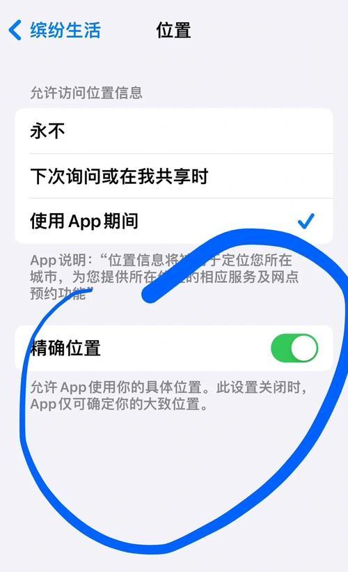 苹果手机定位功能失效如何重新开启？需要哪些步骤？