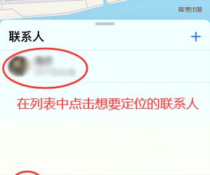 苹果手机定位功能失效如何重新开启？需要哪些步骤？