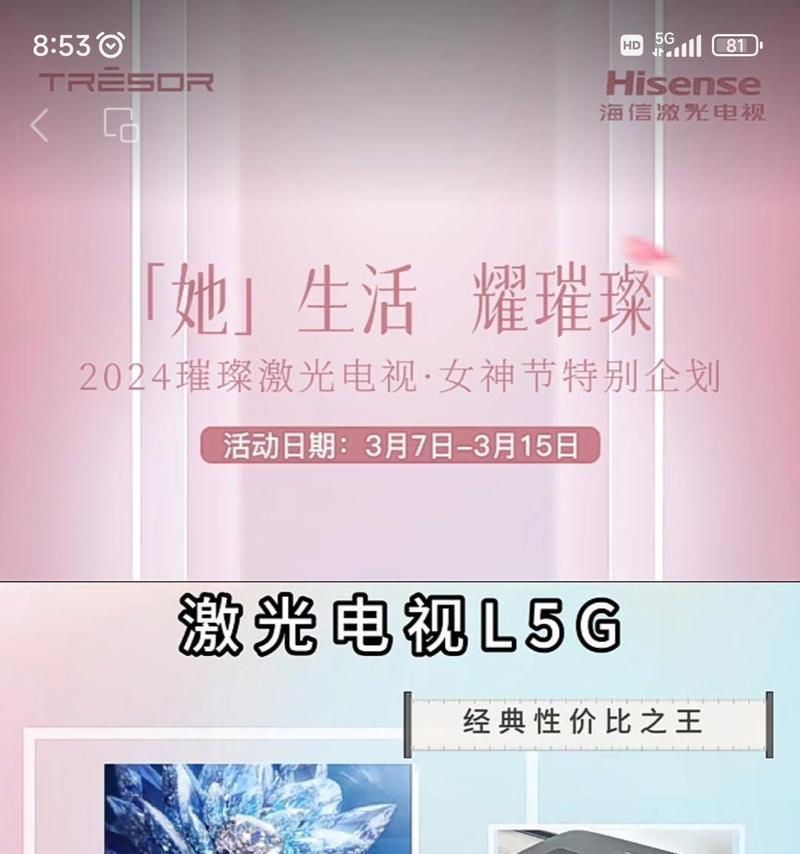 长虹激光电视下载抖音的方法是什么？