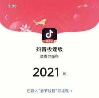 长虹激光电视下载抖音的方法是什么？
