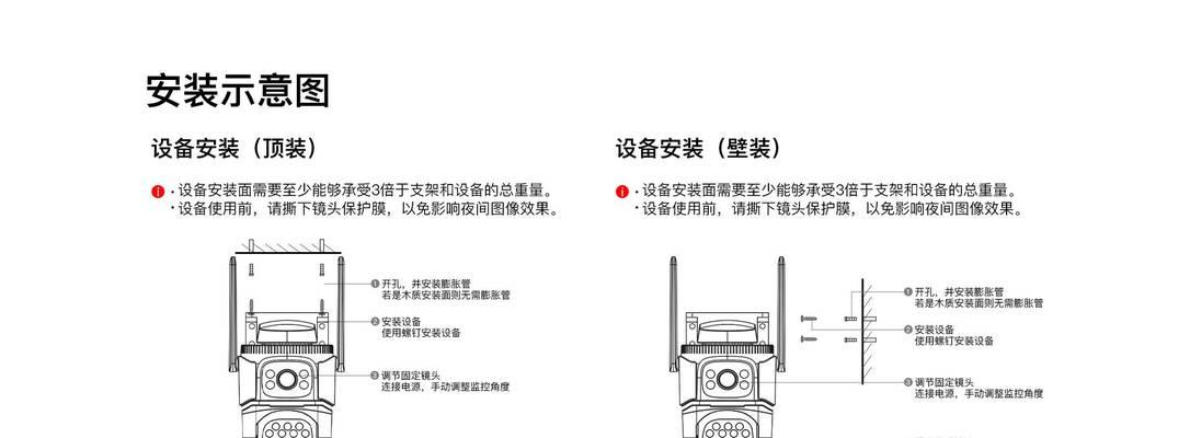 无线室外安防监控安装步骤是什么？安装后如何进行调试？