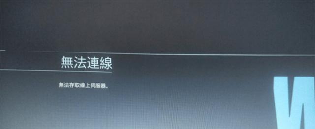 战地1如何连接外服服务器？连接外服服务器的步骤是什么？