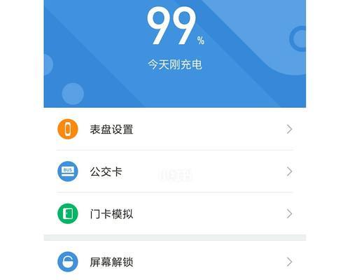 小米11顶部出现对号是何含义？如何解决？
