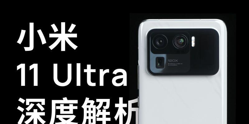 小米11顶部出现对号是何含义？如何解决？