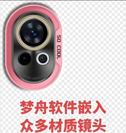 手机壳摄像头框的拆卸方法是什么？