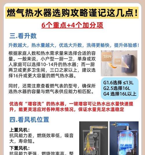 高抗风燃气热水器特点是什么？使用效果如何？