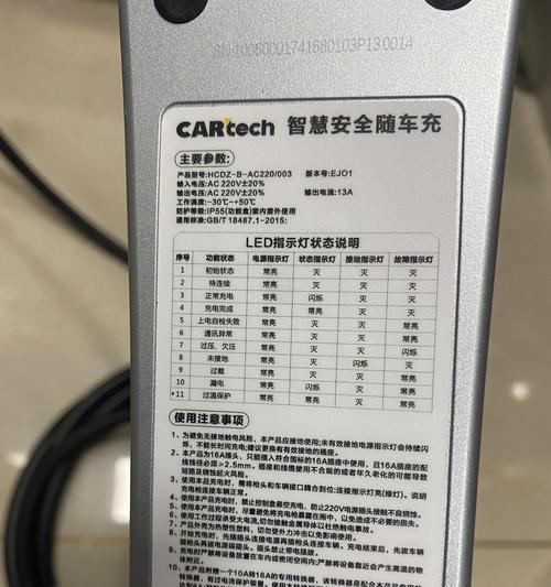 电车便捷充电器不充电的原因是什么？如何解决充电问题？