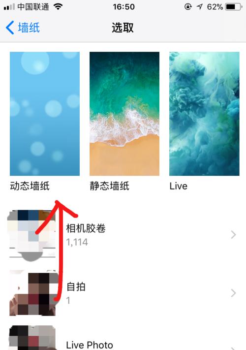 苹果手机如何更换主题和壁纸？更换后如何恢复默认设置？