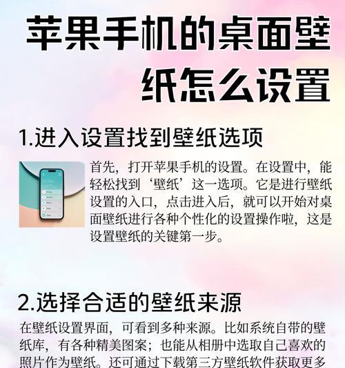 苹果手机如何更换主题和壁纸？更换后如何恢复默认设置？