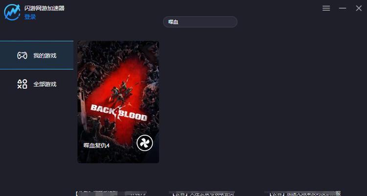 闪游加速器如何选区服务器？哪个区服延迟最低？