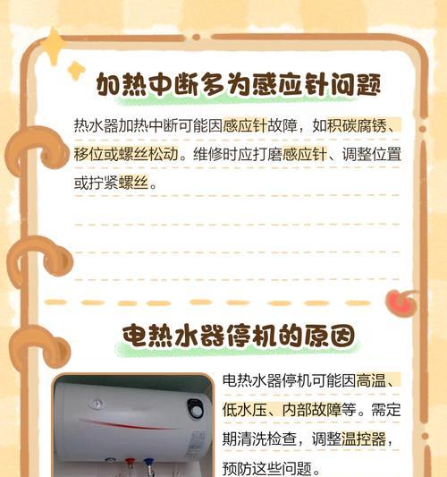 热水器锈死了什么原因引起的？如何预防和解决热水器生锈问题？
