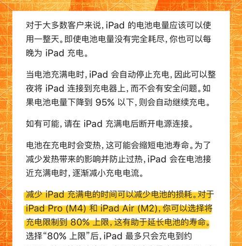 平板电脑无法充电的原因是什么？如何排查问题？