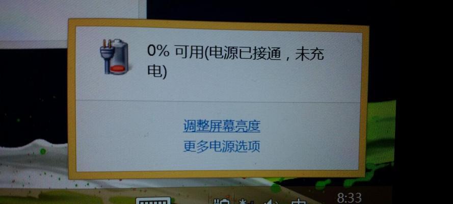 平板电脑无法充电的原因是什么？如何排查问题？