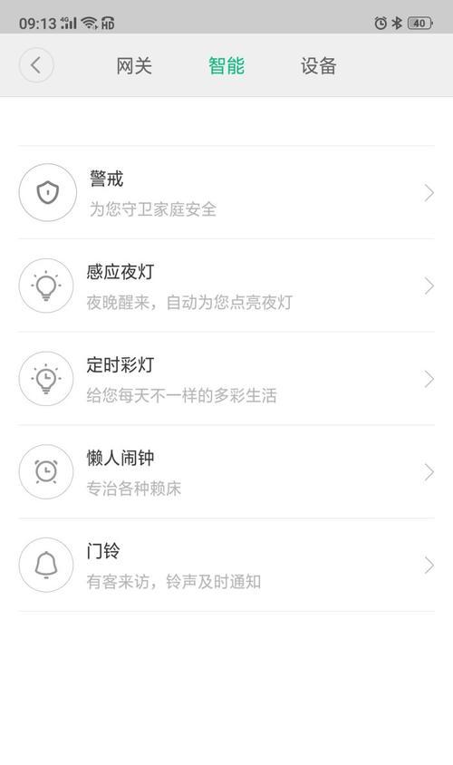 手机修改网关工具使用方法是什么？