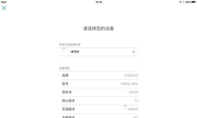 软件音乐音箱怎么用？操作指南是什么？