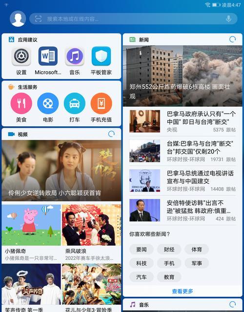 华为m3平板如何更新系统？更新步骤是什么？