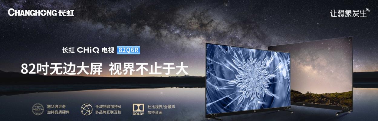 长虹仿冒电视质量如何？是否值得购买？