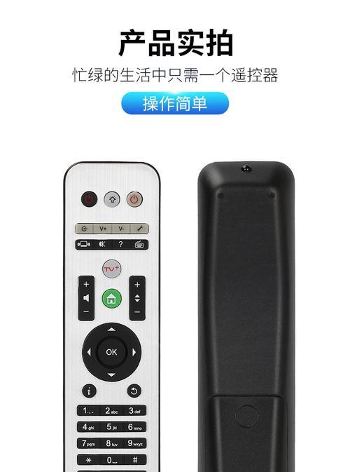 机顶盒摇控器使用叠加电视台的方法是什么？操作中常见问题有哪些？