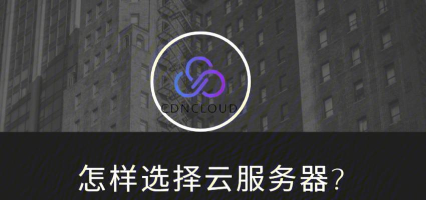 老式机子如何打造云服务器？使用过程中有哪些注意事项？