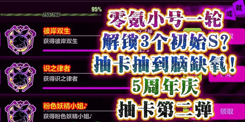 崩坏三解锁第二部服务器的方法是什么？解锁服务器需要满足哪些条件？