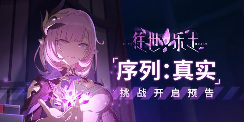 崩坏三解锁第二部服务器的方法是什么？解锁服务器需要满足哪些条件？